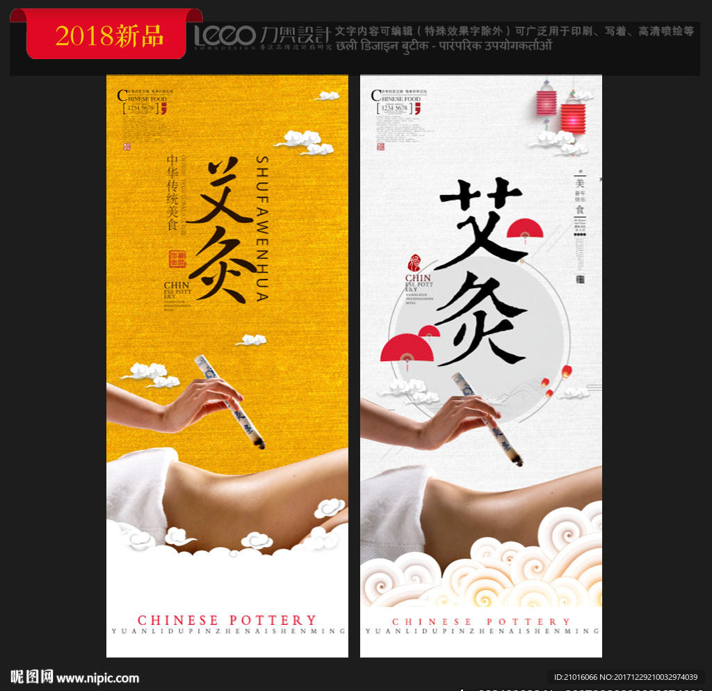 艾灸
