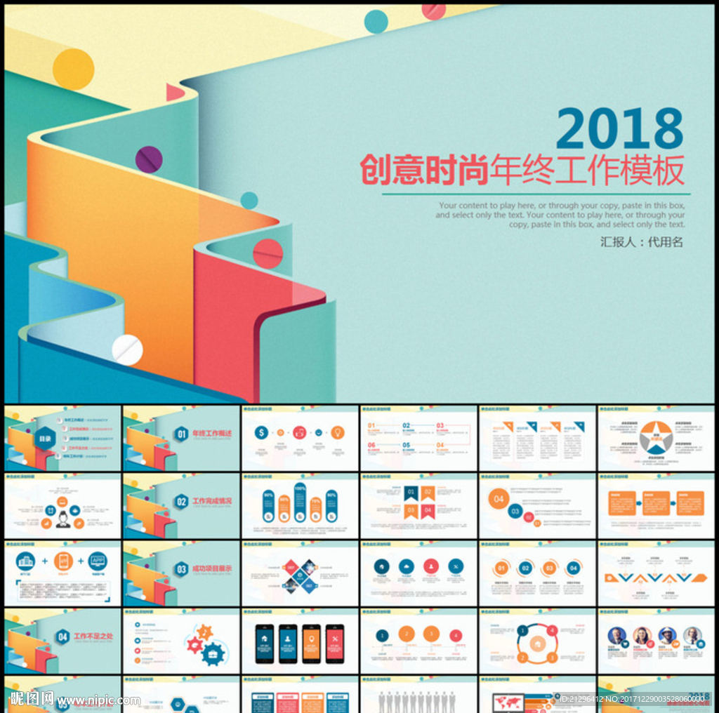 年终总结计划PPT模板