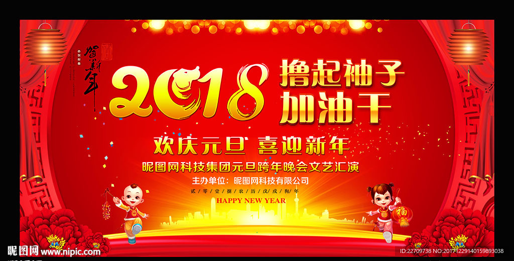 新年背景