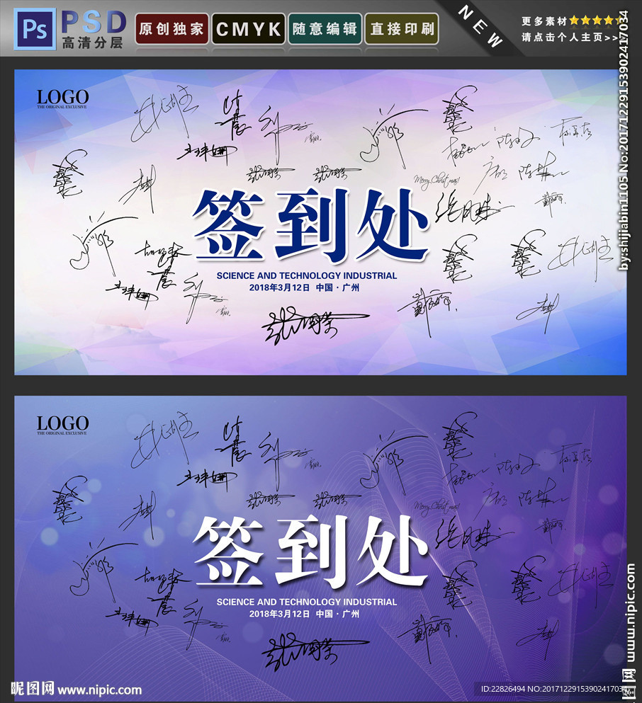 签到