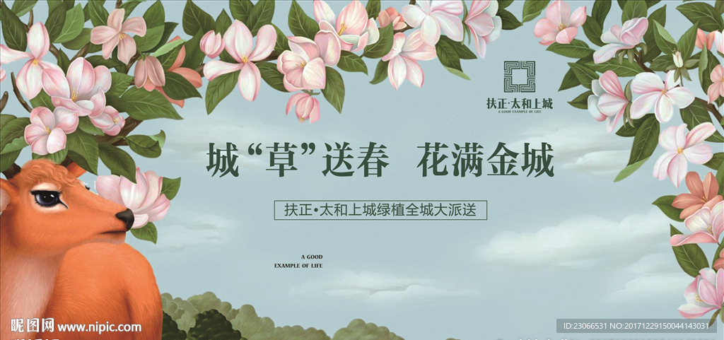 地产广告