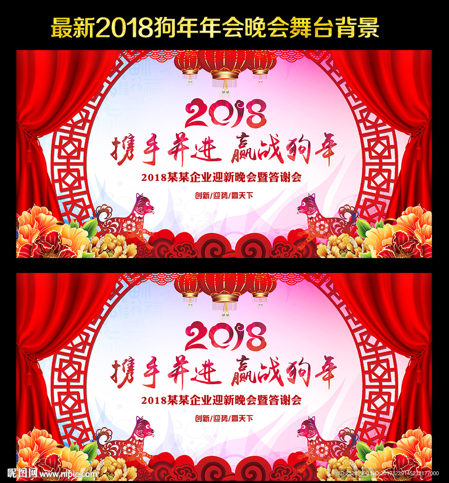 2018年后舞台背景