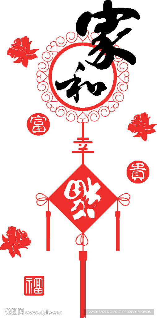 家和富贵 福玄关