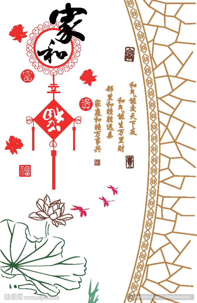 家和富贵 幸福之家玄关