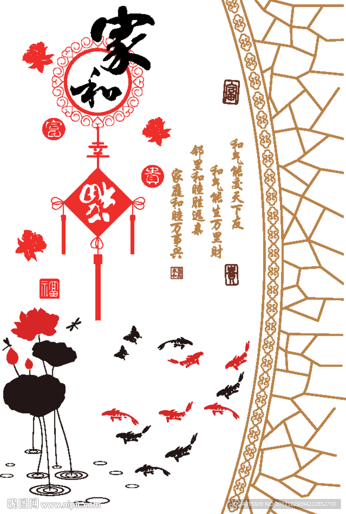 家和富贵 幸福之家玄关