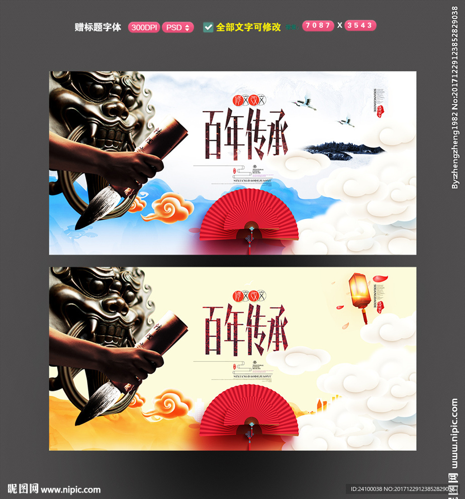 文化传承 企业文化