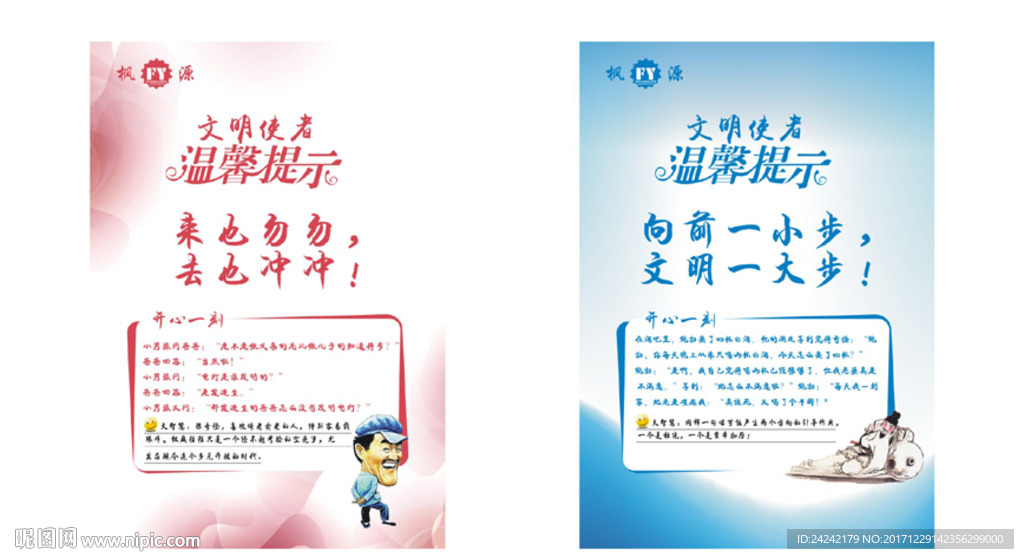 厕所笑话