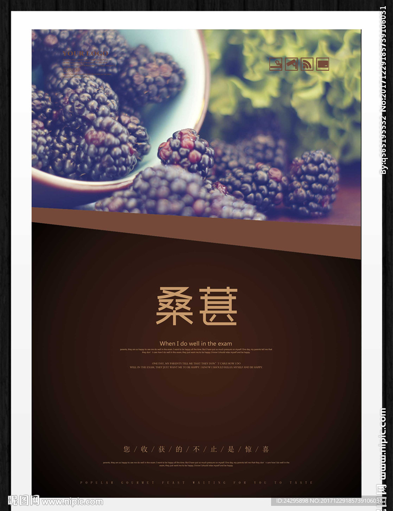 桑葚