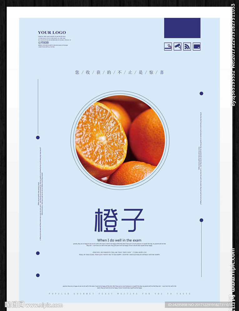 橙子