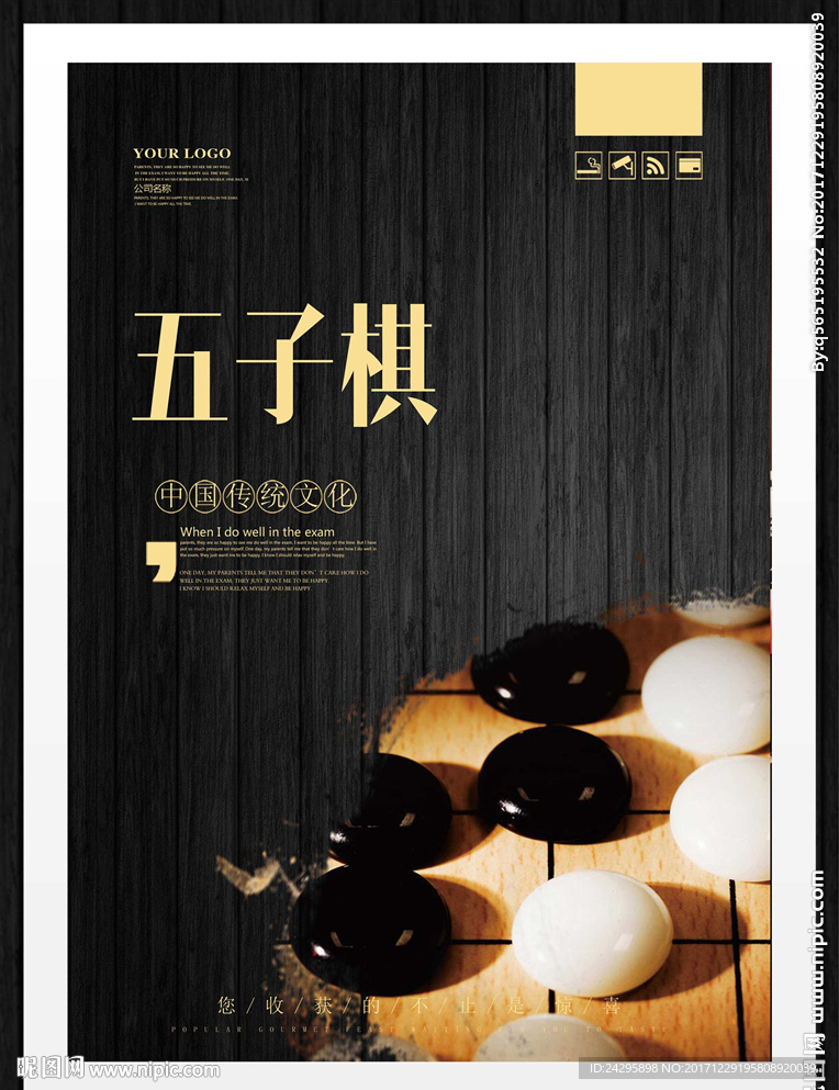 五子棋