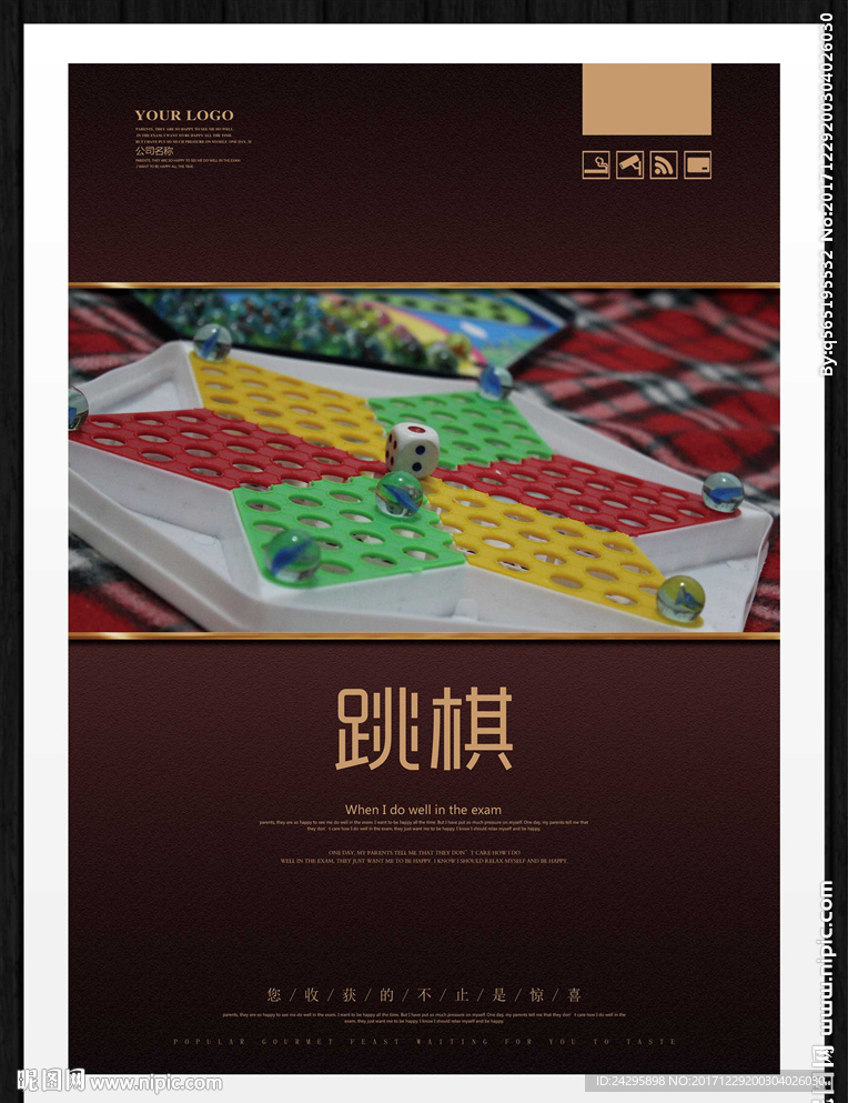 跳棋