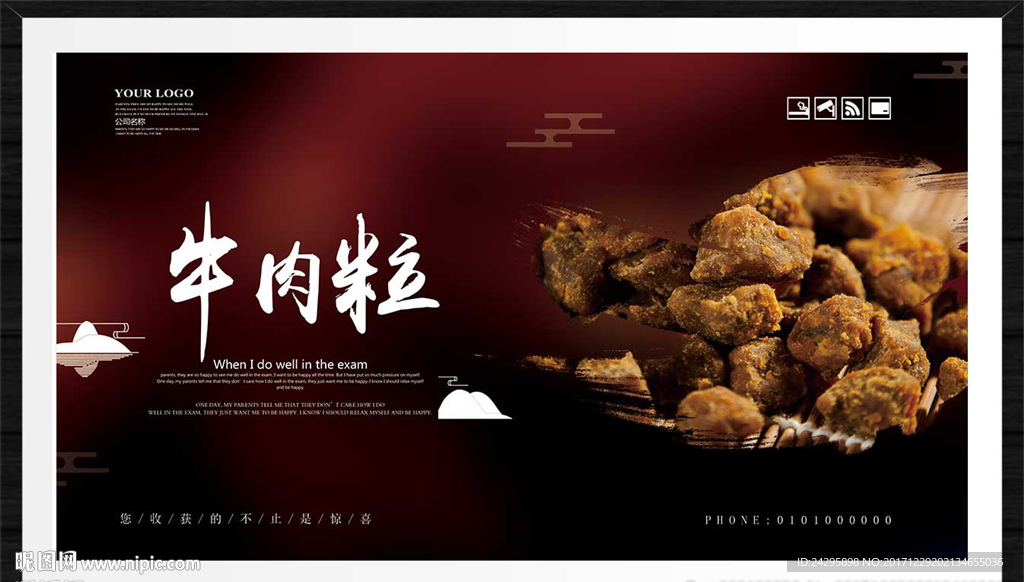 牛肉粒