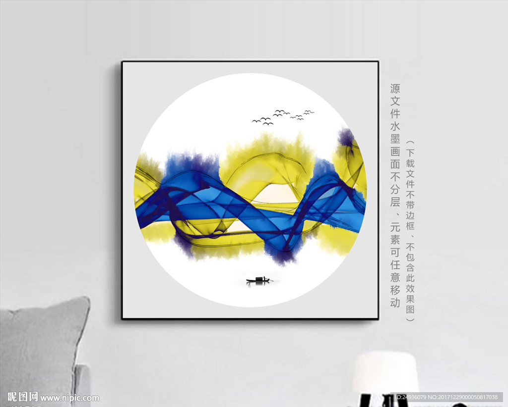 水墨抽象画