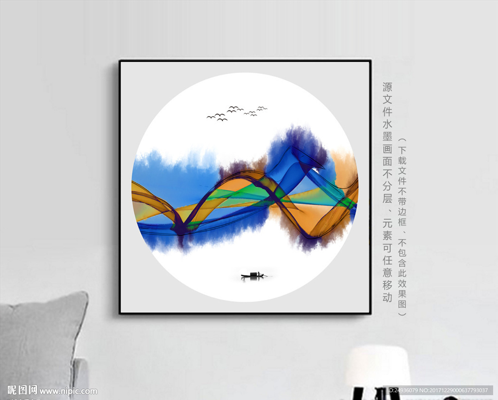 水墨画