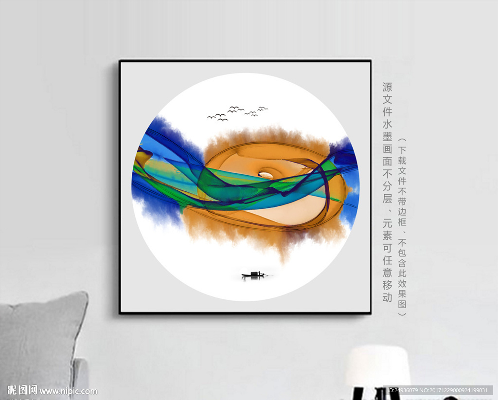 水墨画