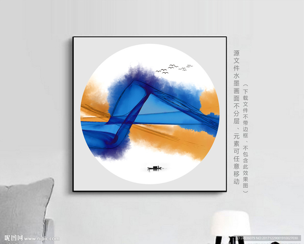 水墨抽象画