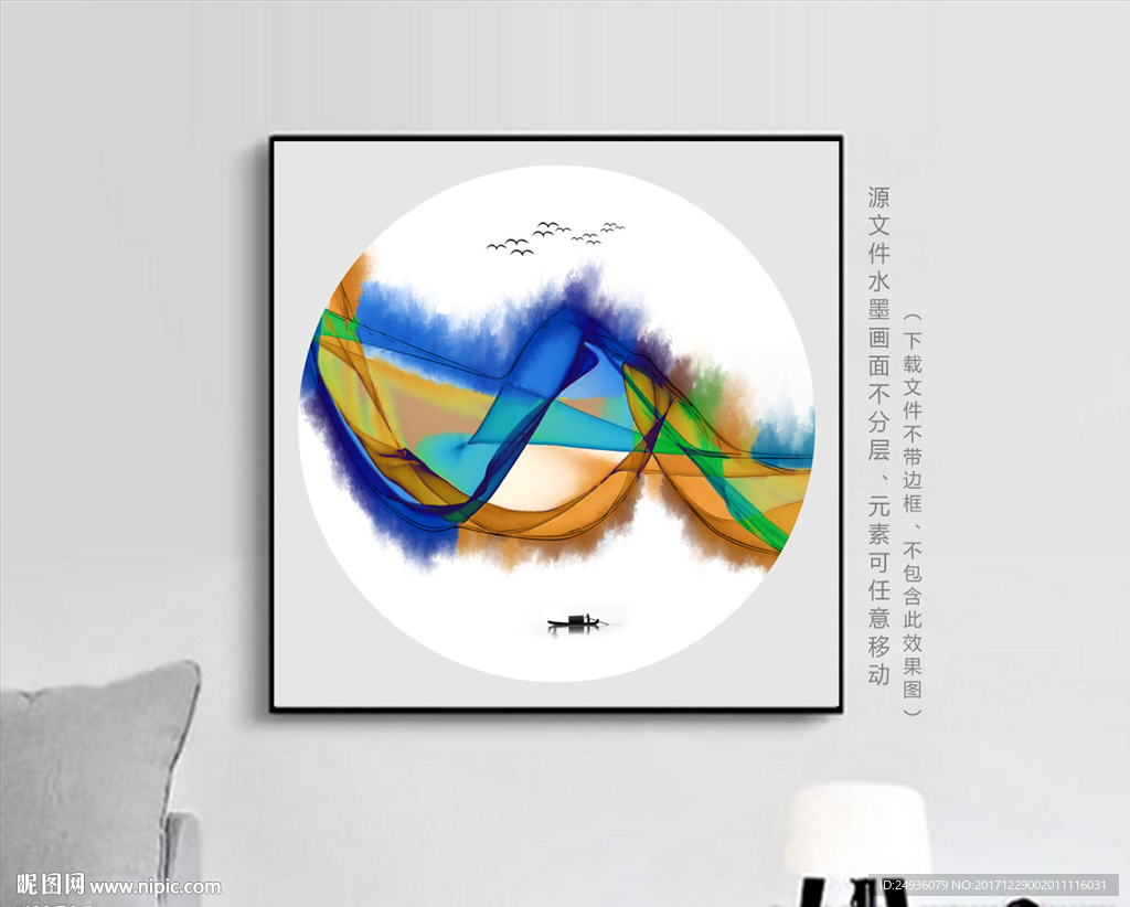 水墨抽象画
