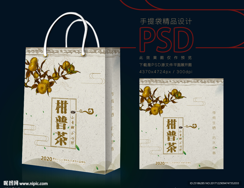 皇帝柑