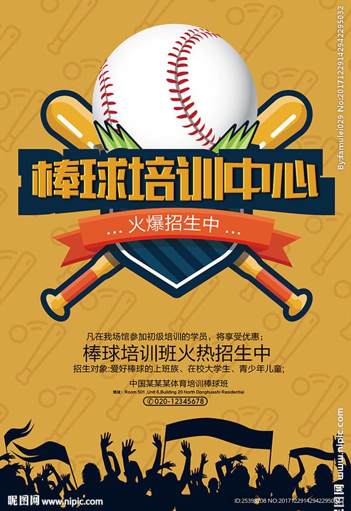 棒球海报