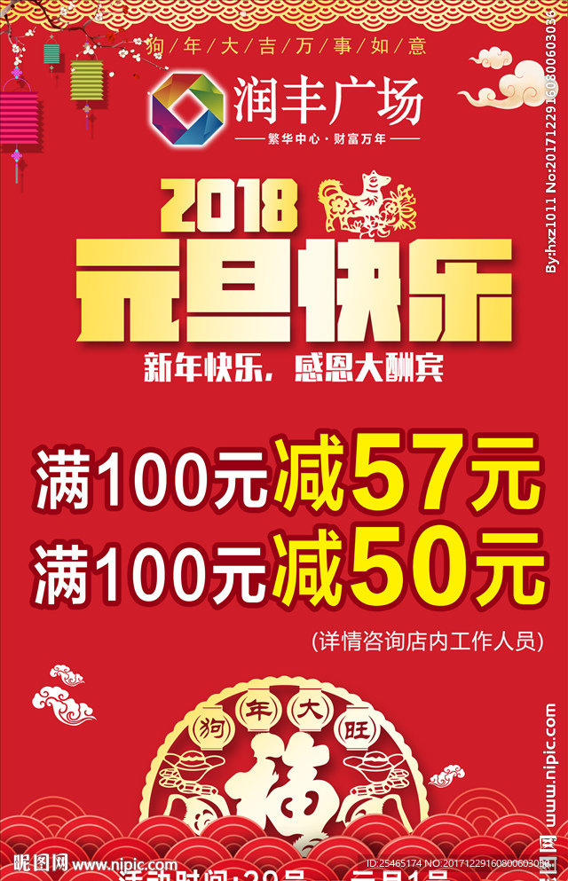 元旦