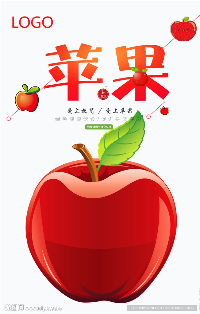 苹果
