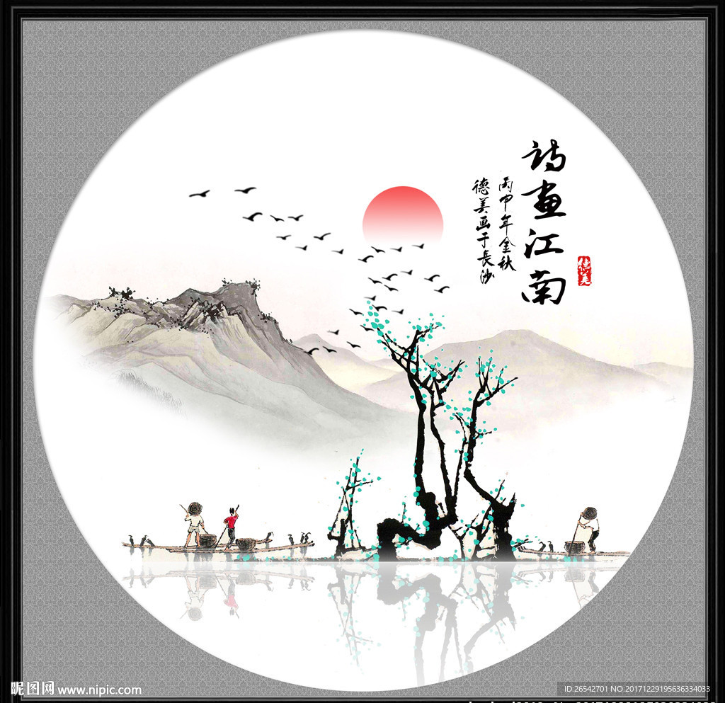 水墨山水