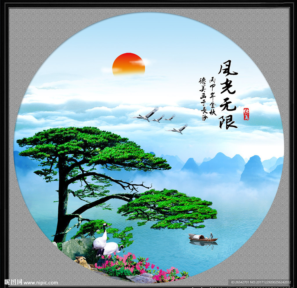 迎客松