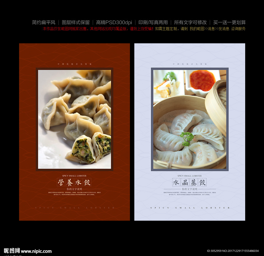 饺子