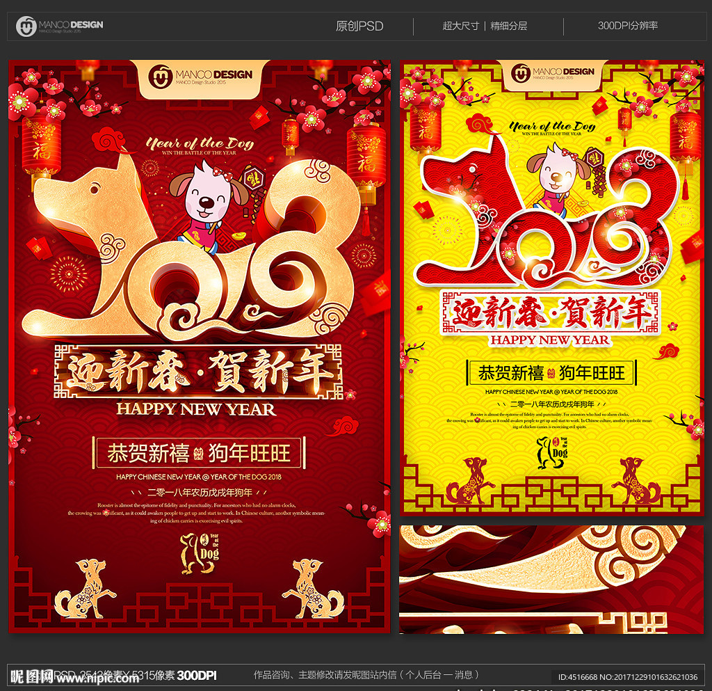 新年
