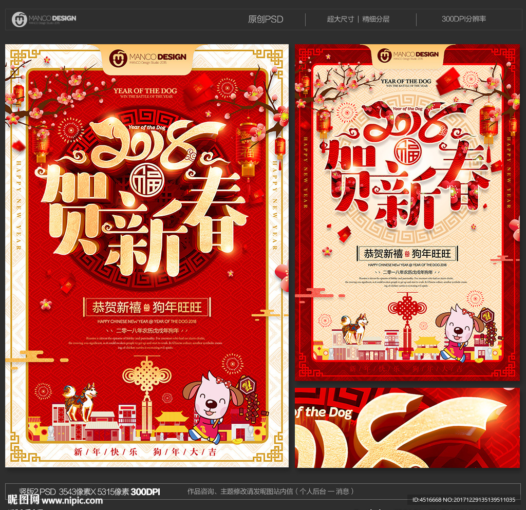 春节