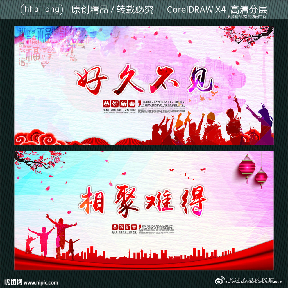 好久不见 相聚难得