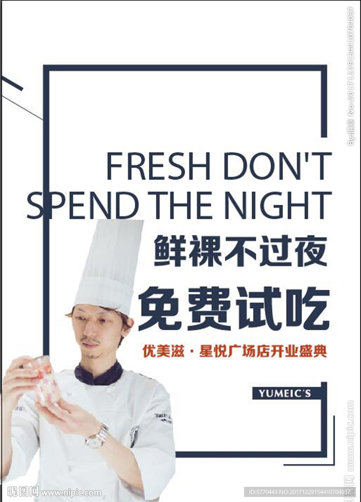 试吃台卡