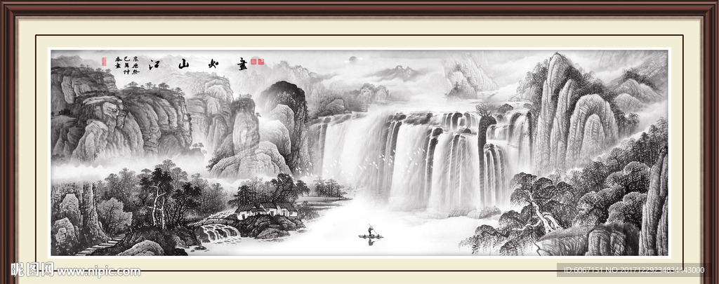 水墨画
