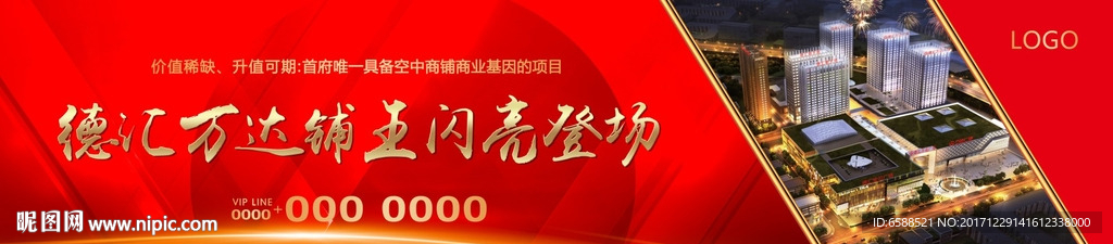 商铺 商量登场 围板 看板