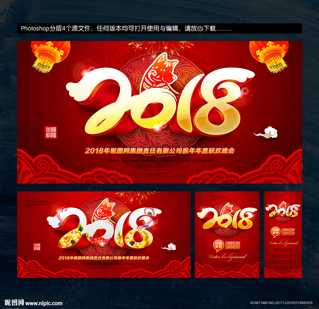 2018年