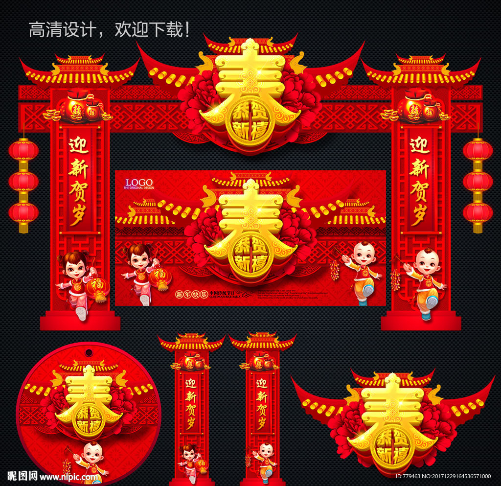 春