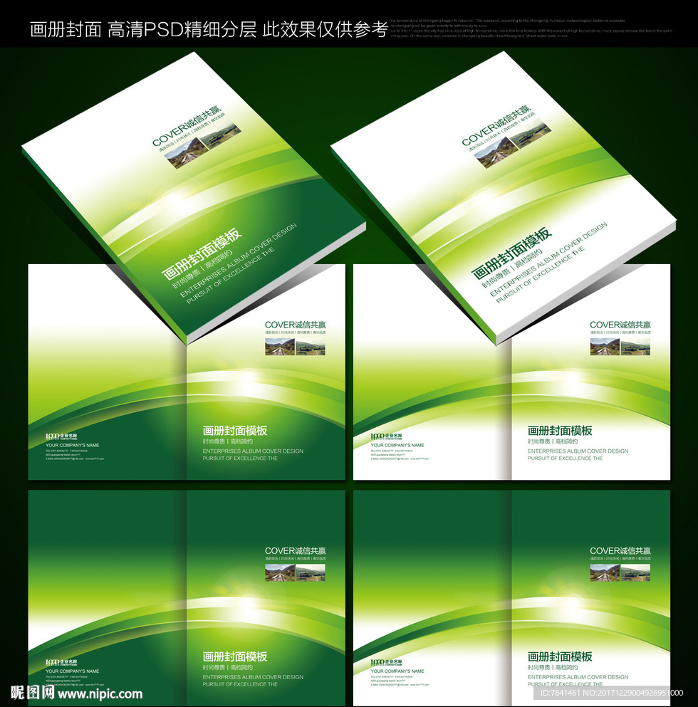画册封面