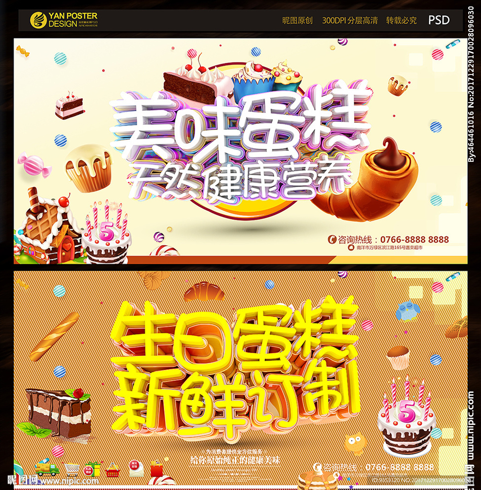 蛋糕