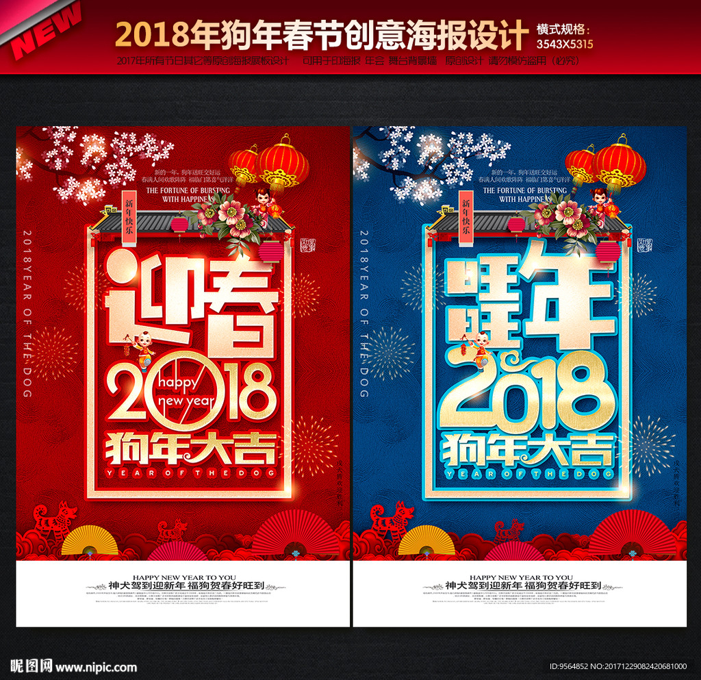 春节