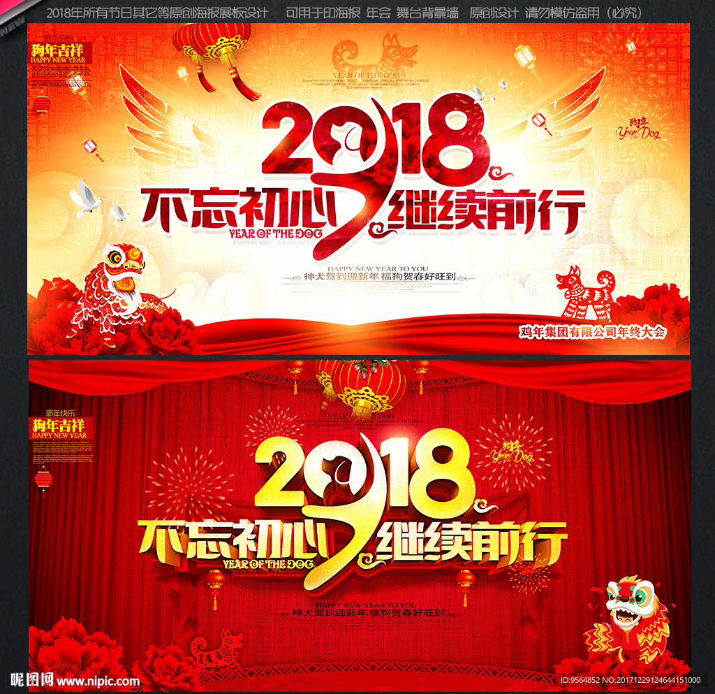 年会