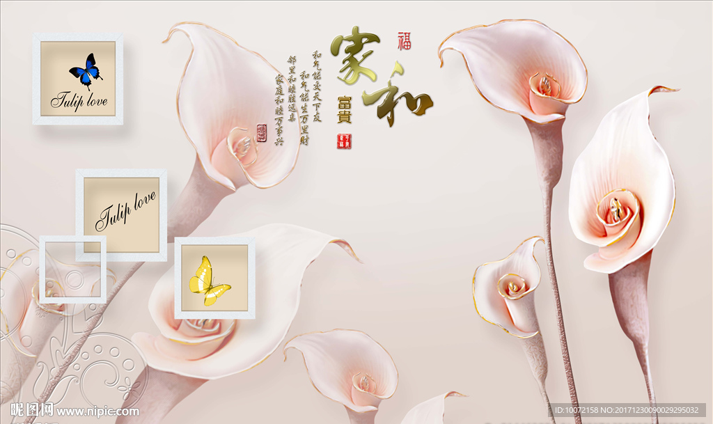 家和富贵玉雕马蹄莲