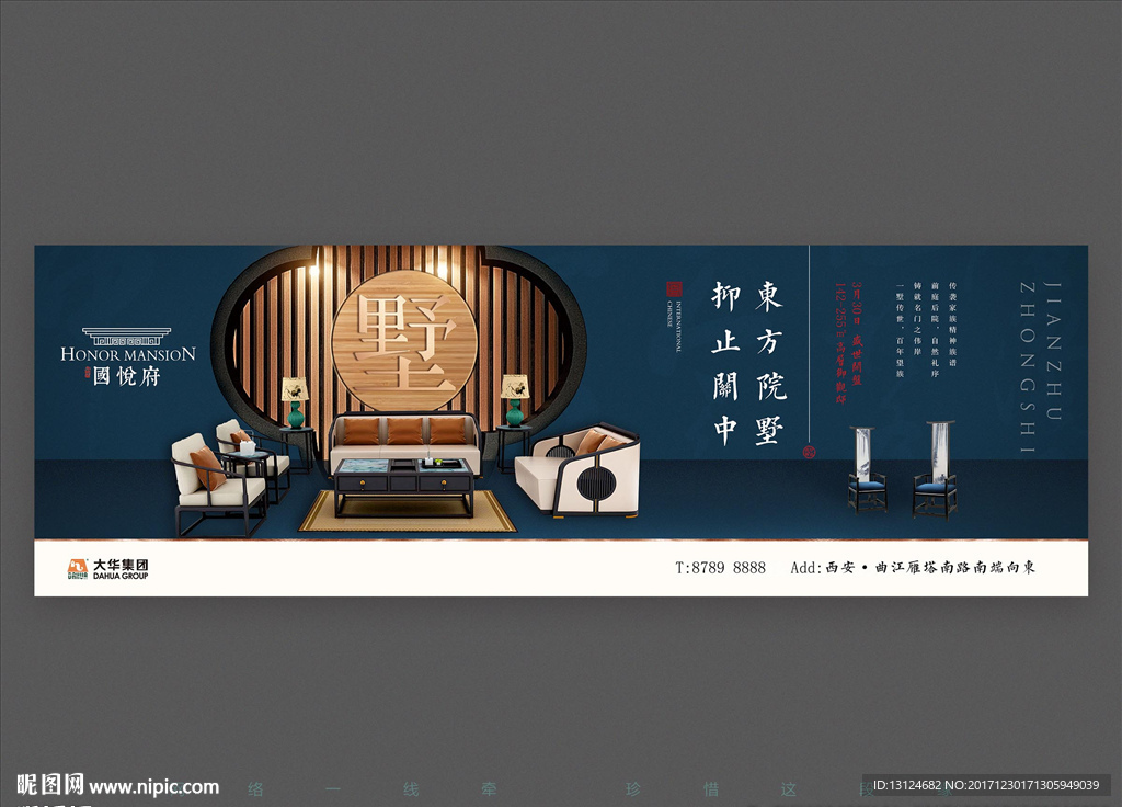 中式 豪宅 地产