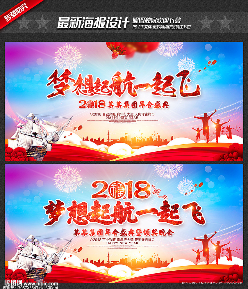 年会背景