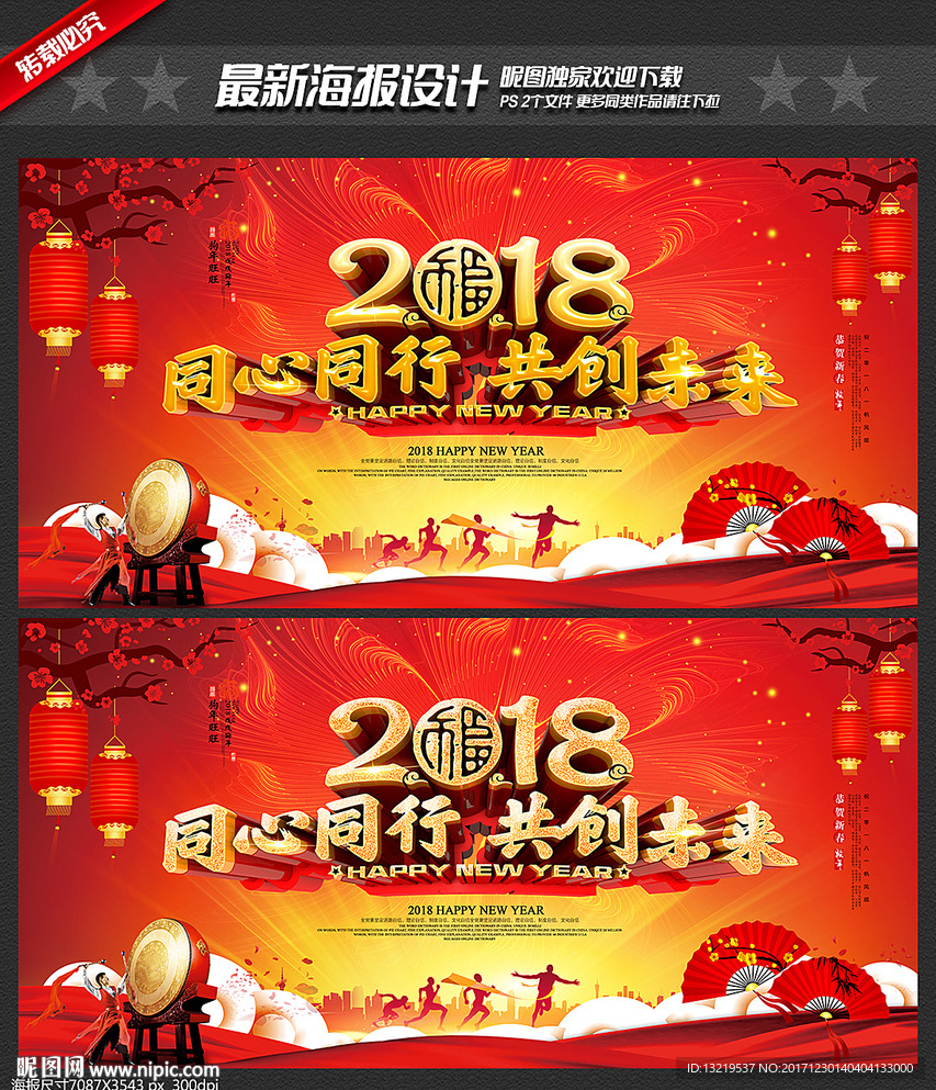 狗年年会