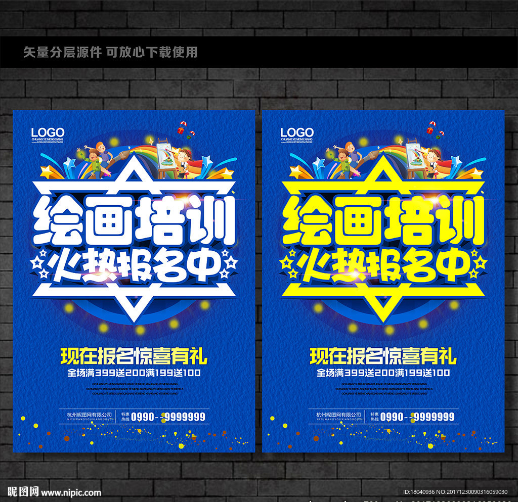 绘画