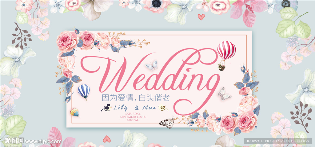 西式婚庆背景展板
