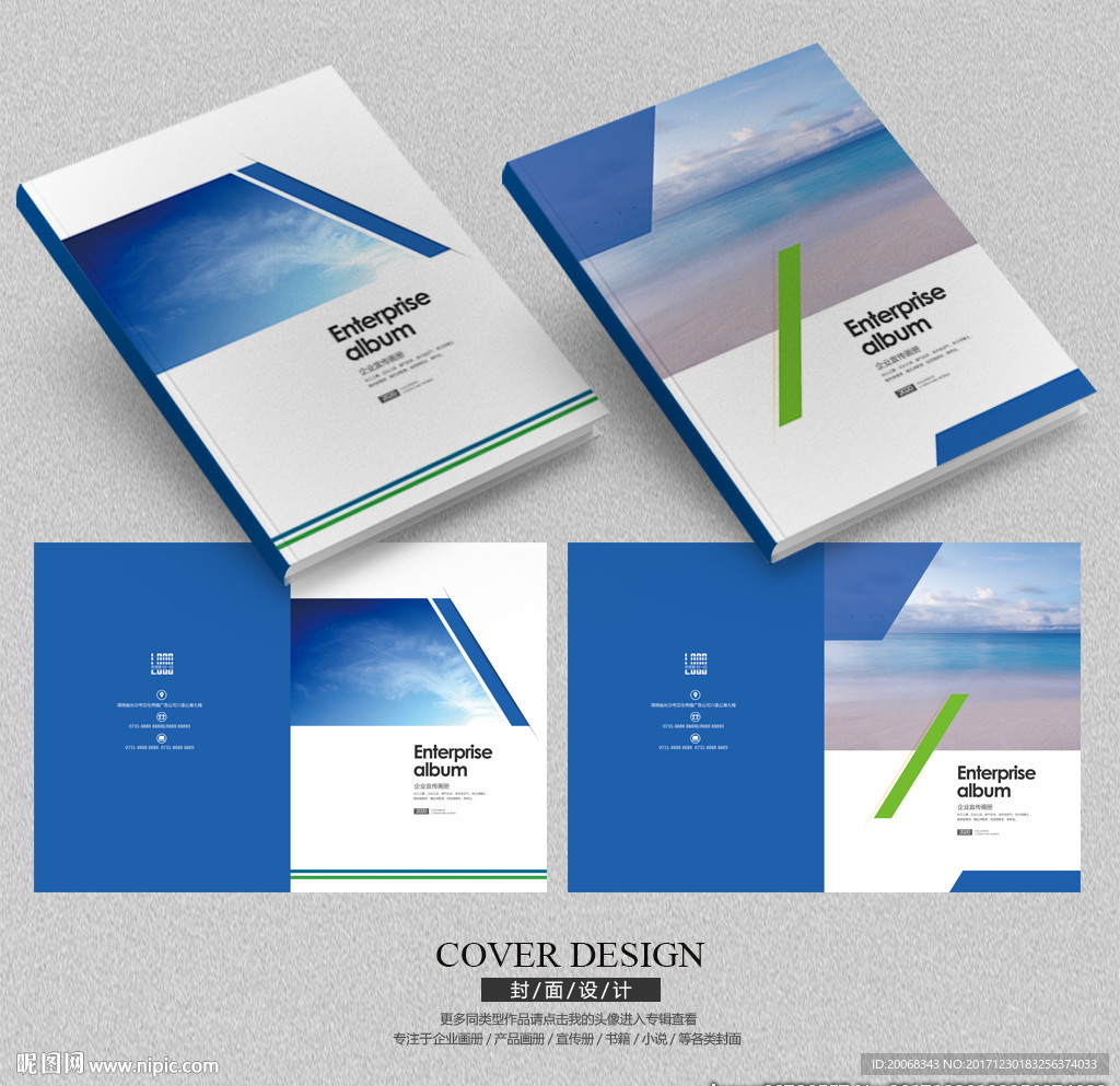 企业画册封面