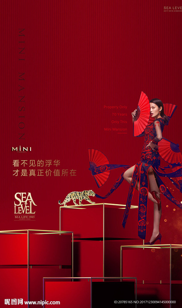 红色高雅海报