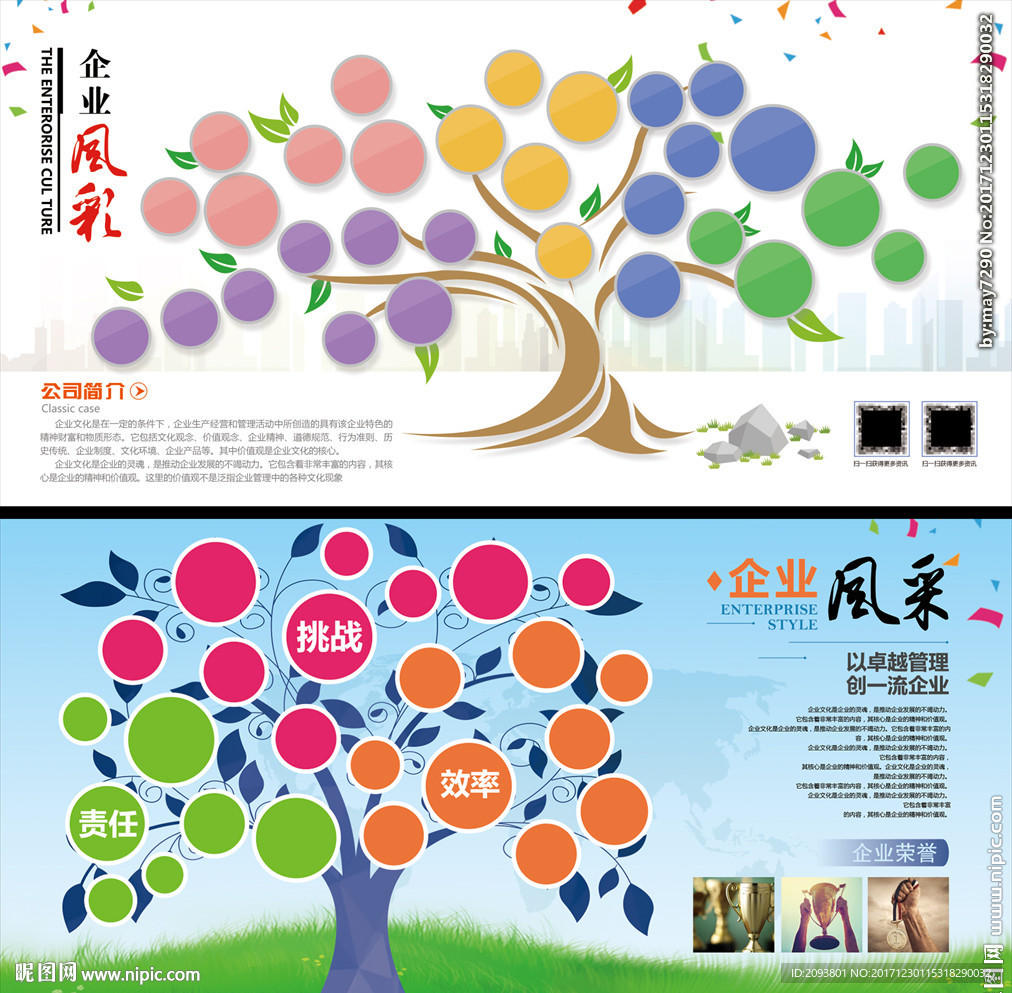 树形公司简介合作客户照片墙