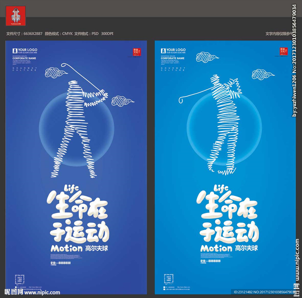 高尔夫球